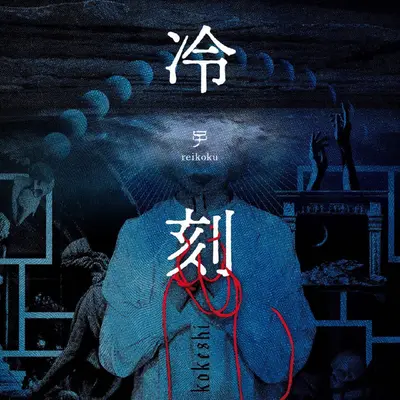 Kokeshi - House music DJ from Lisbon