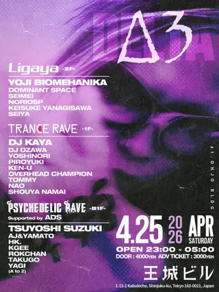 △3 -Ligaya × TRANCE RAVE × Psychedelic Rave- at Ohjo Bldg △3 -Ligaya × TRANCE RAVE × Psychedelic Rave- at Ohjo Bldg