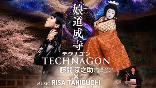 TECHNAGON at Suigian [水戯庵]
