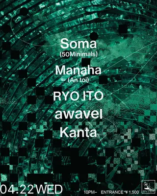 limit at Enter Shibuya limit at Enter Shibuya