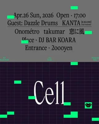 Cell at Koara