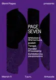 Blank Pages presents: PAGE SEVEN thumbnail
