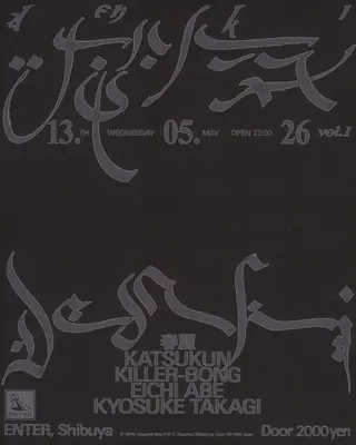 Denki Vol.1 at Enter Shibuya