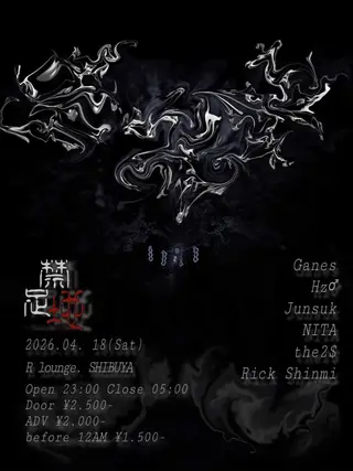 禁足地 at R Lounge 禁足地 at R Lounge