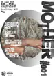 Mother #001