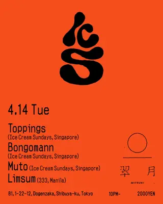 Ice Cream Sundays at Mitsuki Ice Cream Sundays at Mitsuki