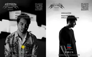 REBUILD (TECHNO / HOUSE / HARD) by NETHER TOKYO at Ohjo Bldg REBUILD (TECHNO / HOUSE / HARD) by NETHER TOKYO at Ohjo Bldg