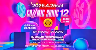 COZZMIC SONIC 12 at 7th Floor