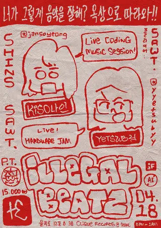 ILLEGAL BEATZ with Yetsuby & Kiso9 at The Edge Seoul ILLEGAL BEATZ with Yetsuby & Kiso9 at The Edge Seoul