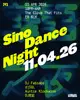 Sino Dance 華語之夜
