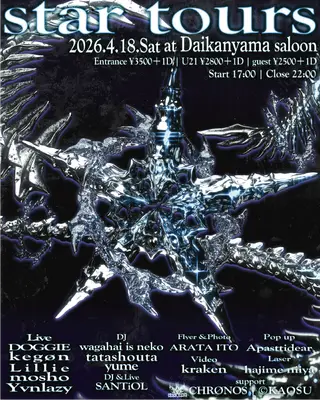 star tours at Saloon