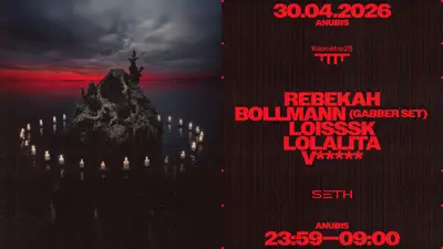 ANUBIS: Jacidorex, Bollmann, Lolalita, V***** - EDM event at Kilomètre25 in Paris