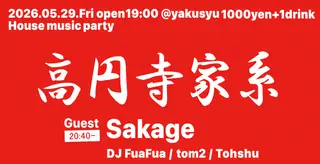 Koenji E.A.K （高円寺家系） at Yakusyu Bar Kouenji