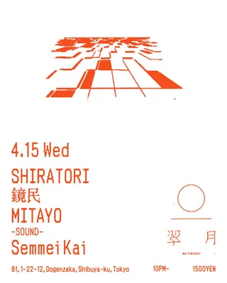 SHIRATORI／鏡民／MITAYO at Mitsuki