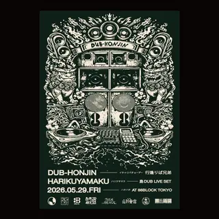 DUB-HONJIN 行逢りば兄弟 at 88block