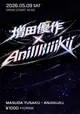 増田優作 × ANiIIIIiiiKii