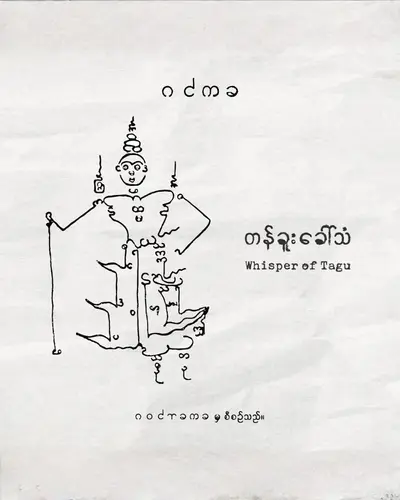 Whisper of Tagu Whisper of Tagu - EDM event at The Yard in Manchester