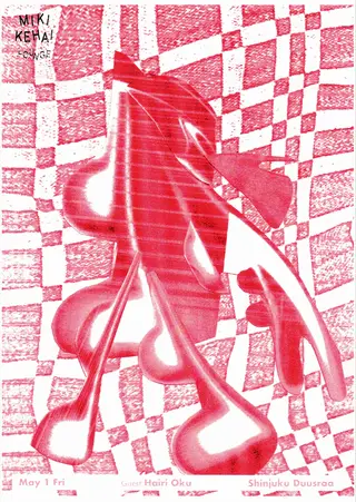 Miki Kehai Lounge vol.14 with Hairi Oku at Shinjuku Duusraa