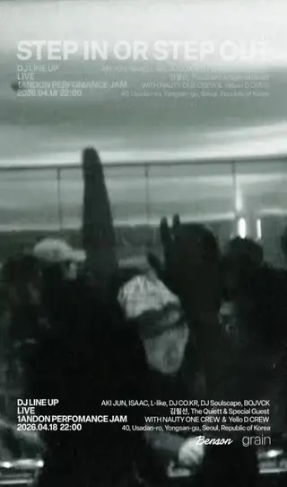 Grain Haus [ 1ANDON ] at Grain Haus