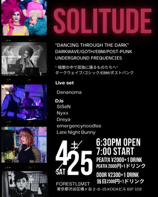 SOLITUDE: Dancing Through the Dark at Forestlimit SOLITUDE: Dancing Through the Dark at Forestlimit