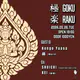 極楽 -GOKURAKU-