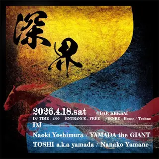 深界 - NYLON After Party- at Bar結界