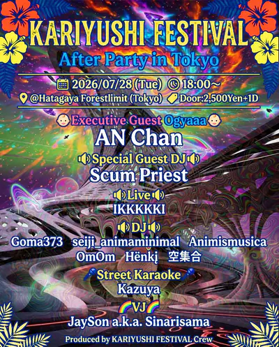 KARIYUSHI FESTIVAL After Party in Tokyo - EDM event at Forestlimit in Tokyo