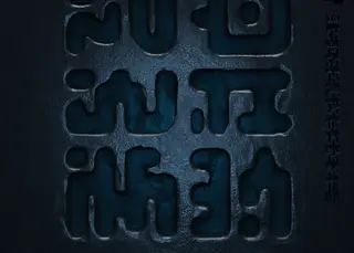 01366 ̸continued at The DBA