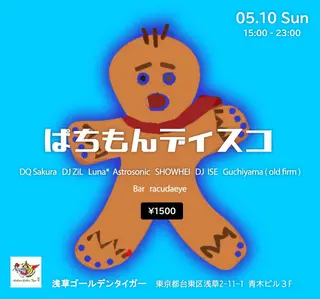 ぱちもんDisco at Asakusakintra ぱちもんDisco at Asakusakintra