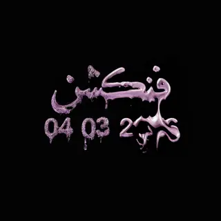 FUNCTION New York 2026 | Tickets, Lineup & Event Details - EDM news article FUNCTION New York 2026 | Tickets, Lineup & Event Details - EDM news article