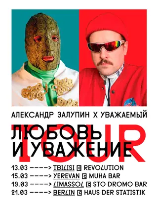 Alexander Zaloopin, Uvazhaemiy at Haus der Statistik