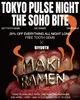 Tokyo Pulse Night——THE SOHO BITE