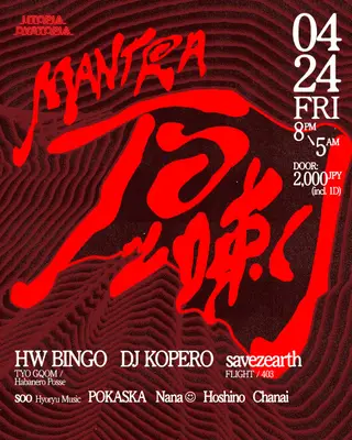 MANTRA at Utopia/Dystopia MANTRA at Utopia/Dystopia