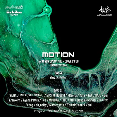 Motion