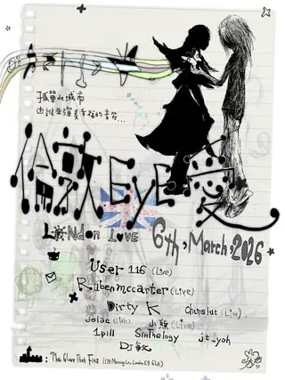 ፧❦倫敦EYE愛 London L♡ve❦፧ /DADI360 Pres at The Glove That Fits ፧❦倫敦EYE愛 London L♡ve❦፧ /DADI360 Pres at The Glove That Fits