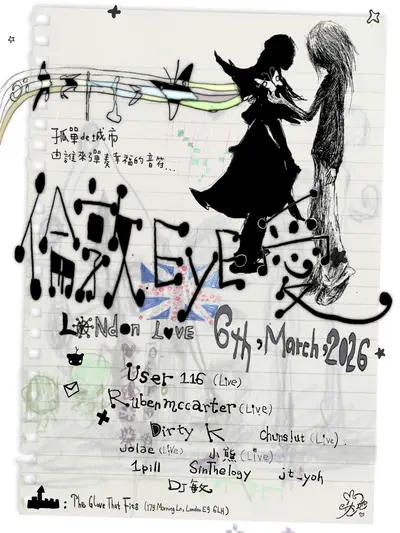 ፧❦倫敦EYE愛 London L♡ve❦፧ /DADI360 Pres - EDM event at The Glove That Fits in London