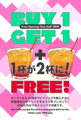 DJ Bar Bridge Shinjuku 4th ANNIVERSARY PARTY 2days - DAY2 - at DJ Bar Bridge Shinjuku