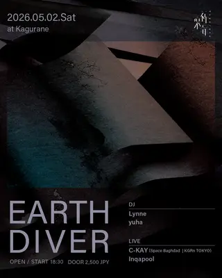 Earth Diver at Kagurane