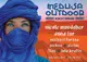 Medusa Outdoor - Desert Nomads with Nicole Moudaber & Anna Tur