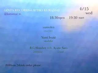 San San San album launch at Ginza Records & Audio Kuramae San San San album launch at Ginza Records & Audio Kuramae