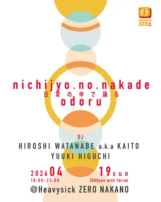 日 常 の 中 で 踊 る at Heavy Sick Zero 日 常 の 中 で 踊 る at Heavy Sick Zero