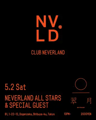 CLUB NEVERLAND at Mitsuki CLUB NEVERLAND at Mitsuki