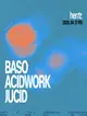 Hertz 헤르츠 Selectors: Baso Jucid Acidwork