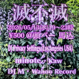 滅不滅 at ZUBAR 滅不滅 at ZUBAR