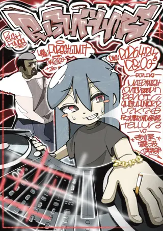 【Bushfumes】 at Forestlimit