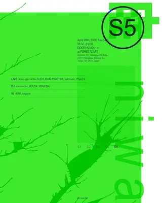 庭 niwa -S5- at Forestlimit 庭 niwa -S5- at Forestlimit