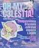 oh my celestia ¡