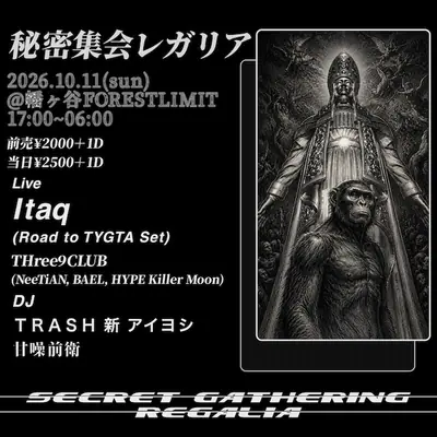 『秘密集会レガリア』 - EDM event at Forestlimit in Tokyo