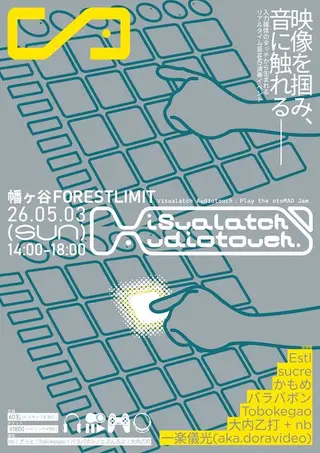 Visualatch Audiotouch: Play the otoMAD Jam at Forestlimit Visualatch Audiotouch: Play the otoMAD Jam at Forestlimit