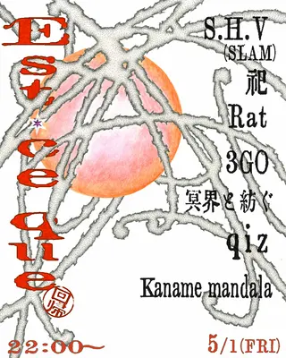 Est-ce que at 回帰 -Kaiki- Est-ce que at 回帰 -Kaiki-